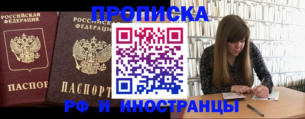 временная регистрация в Очёре