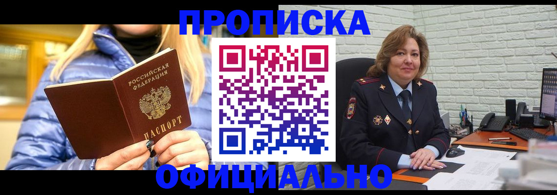 временная регистрация в Очёре